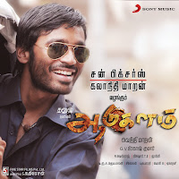 G.v. Prakash Kumar - Yathe Yathe загрузить